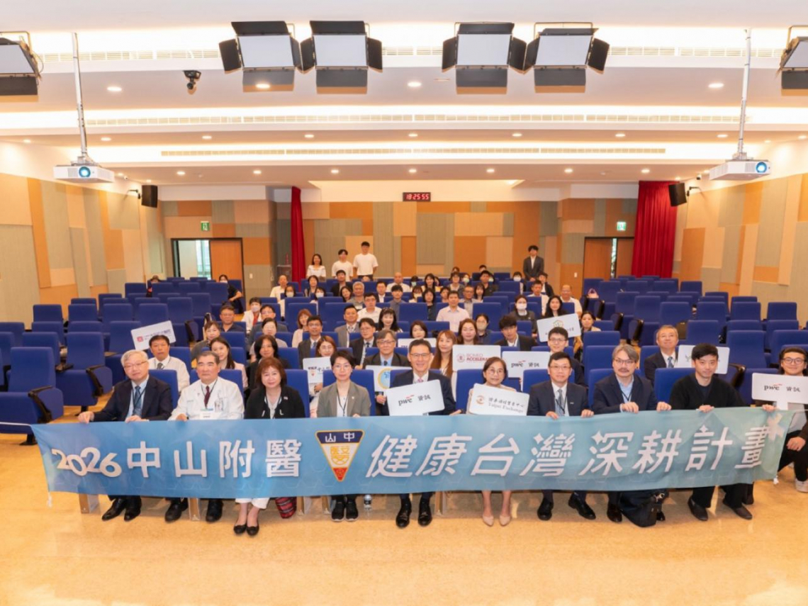 中臺灣生醫創育論壇登場！中山醫攜7項國家新創獎成果，加速醫療新創進軍資本市場